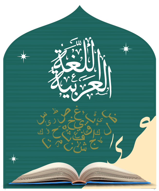 Arabic Courses